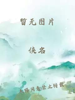 精品国产一卡2卡3卡4卡新区